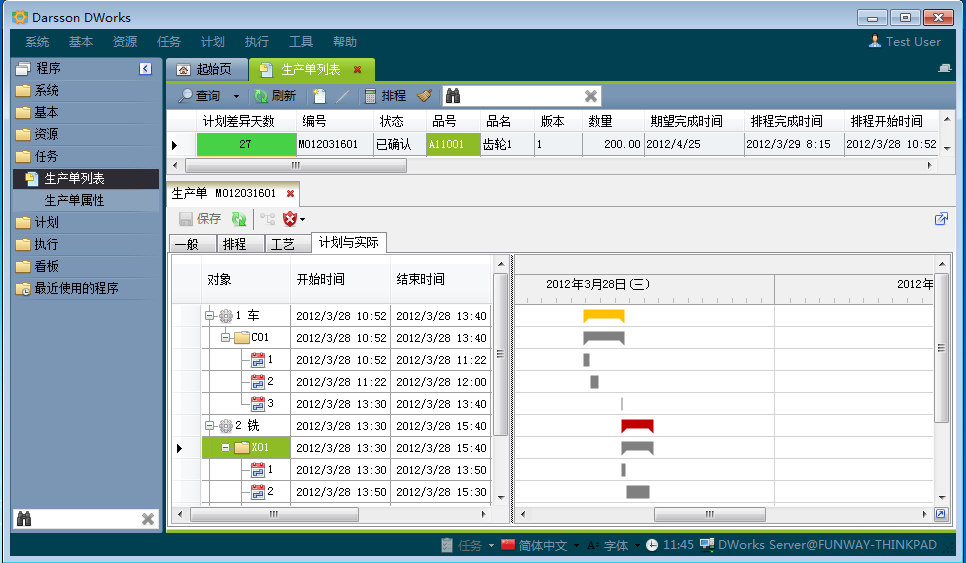 医疗器械行业可不可以使用ERP?